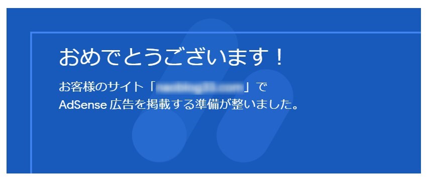 追加ブログの結果通知 2019年6月18日のキャプチャーです。