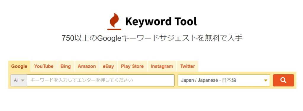 Keyword Tool